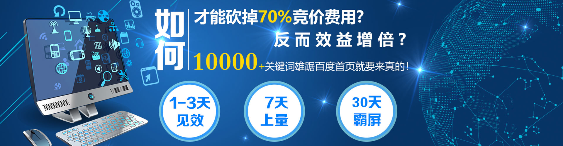 吉林百度开户高返点